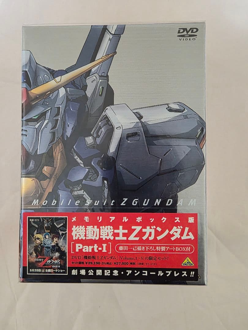 メモリアルボックス機動戦士Zガンダム全３巻
