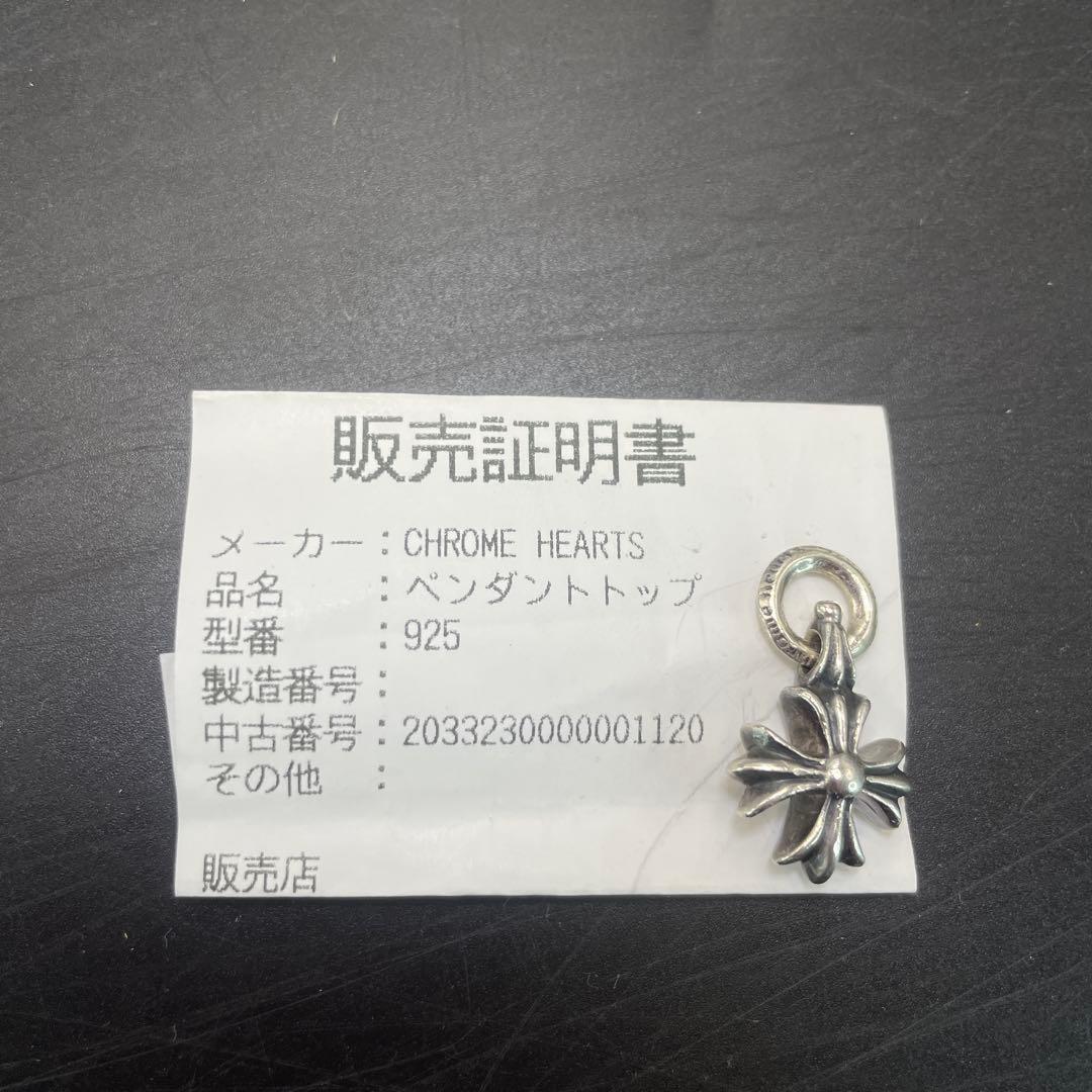 CHROME HEARTS クロムハーツ 925 ペンダント　ネックレス