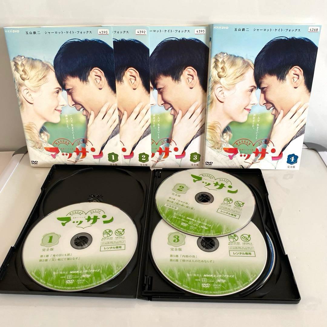 新品ケース付　マッサン　完全版　DVD　全13巻セット