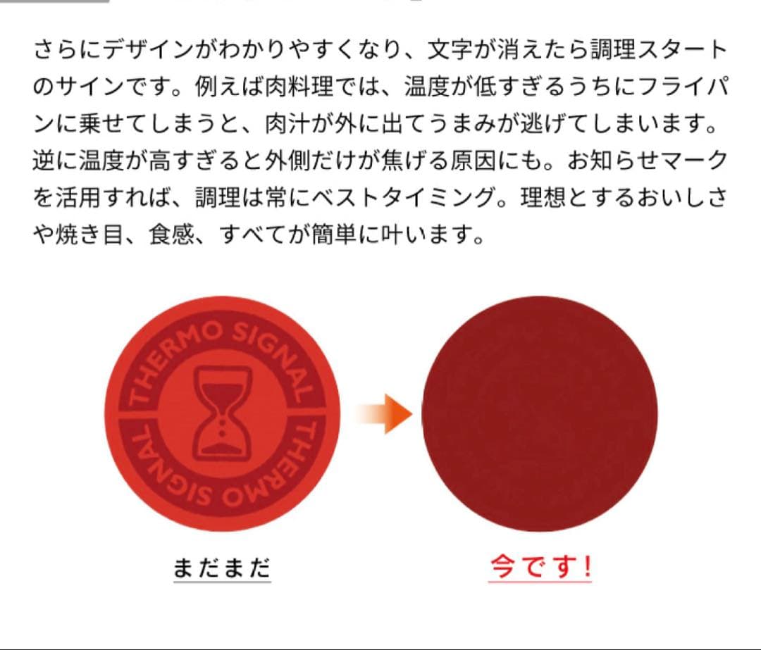 ティファール　ソースパン　ルージュ　最高峰　IHガス火対応　2点セット
