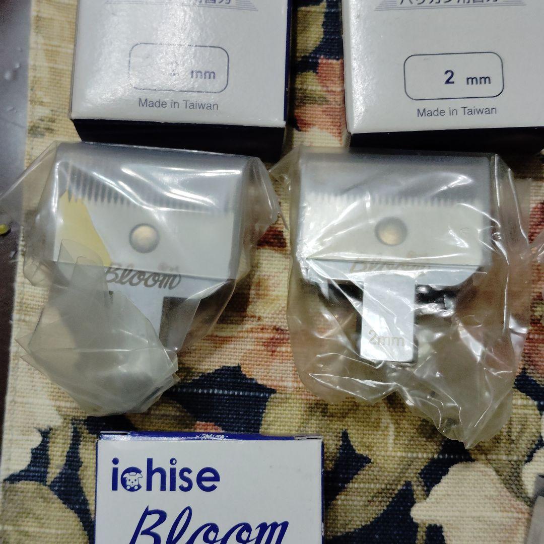 ichise Bloom、スピーデック バリカン刃セット 2mm-10mm