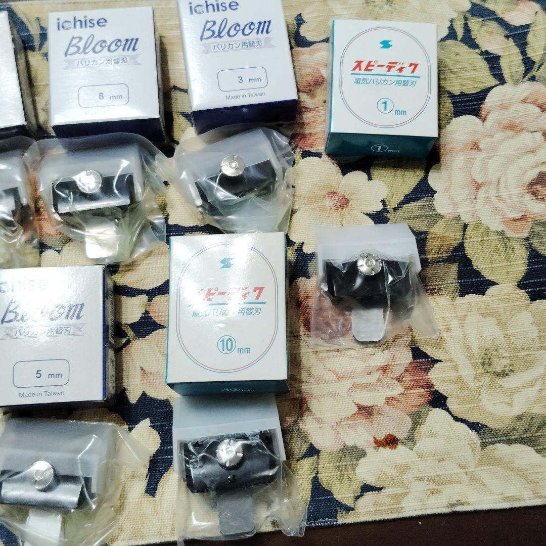 ichise Bloom、スピーデック バリカン刃セット 2mm-10mm