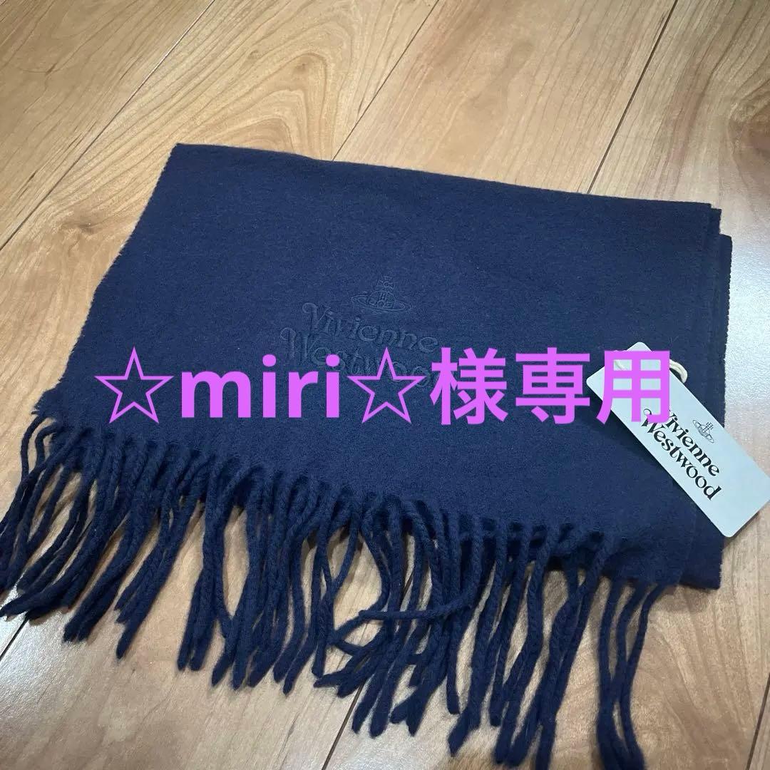 Vivienne Westwood ネイビー マフラー