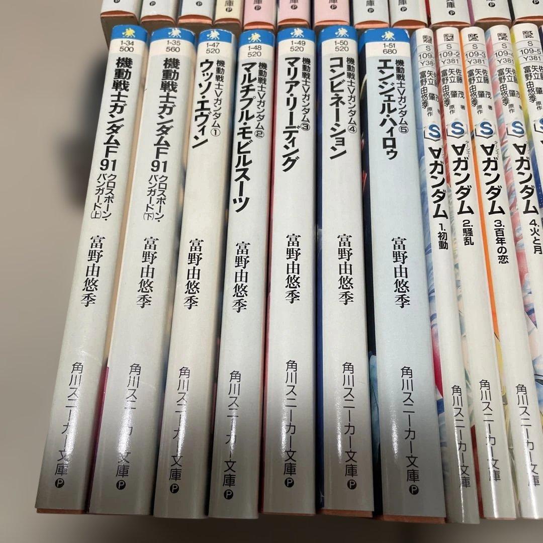 機動戦士ガンダム　小説　39冊　バラ売り不可