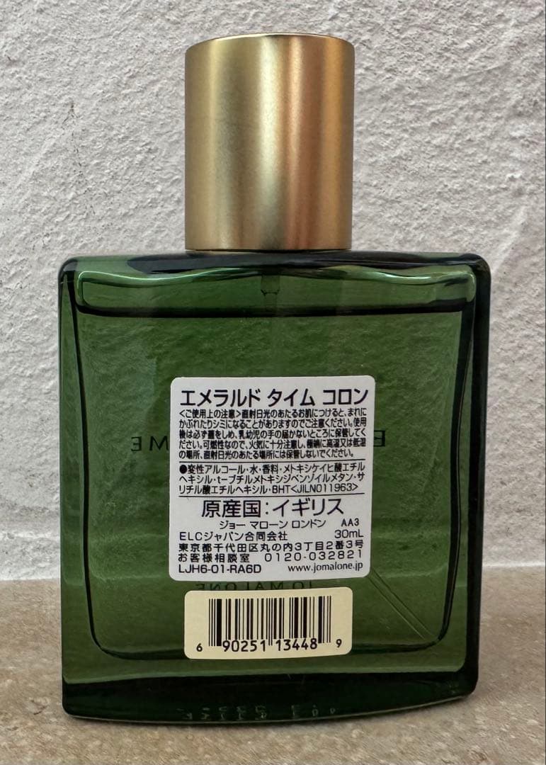 国内正規品 ジョーマローン　エメラルド タイム 30ml コロン