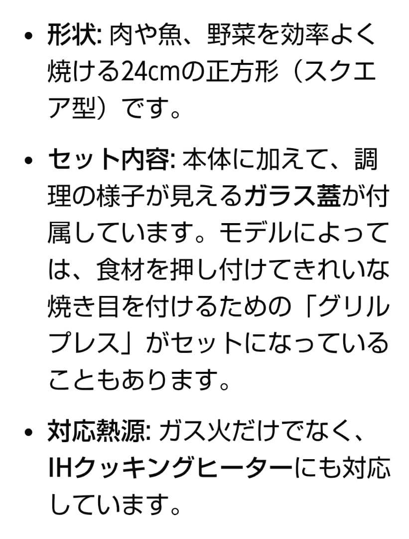 (新品未使用)Meyerスクエアグリルパン24cmグリルプレス付き