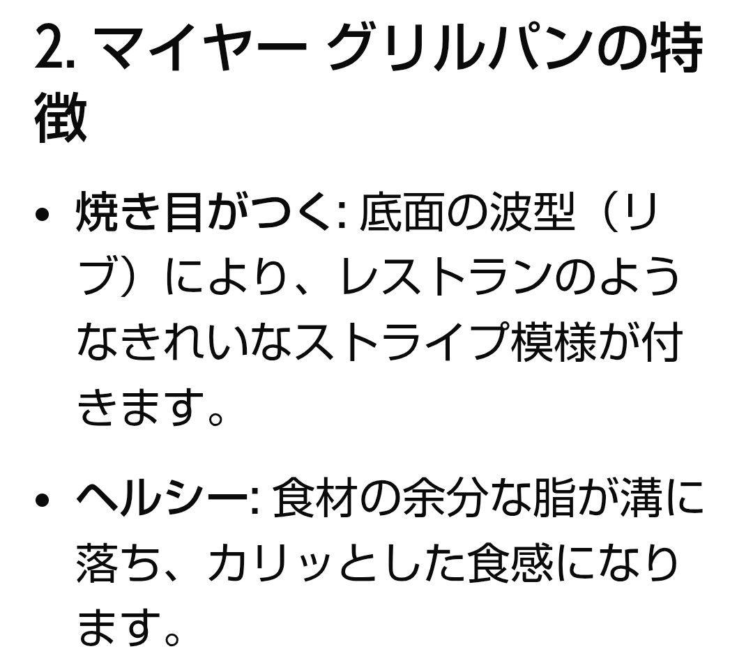 (新品未使用)Meyerスクエアグリルパン24cmグリルプレス付き