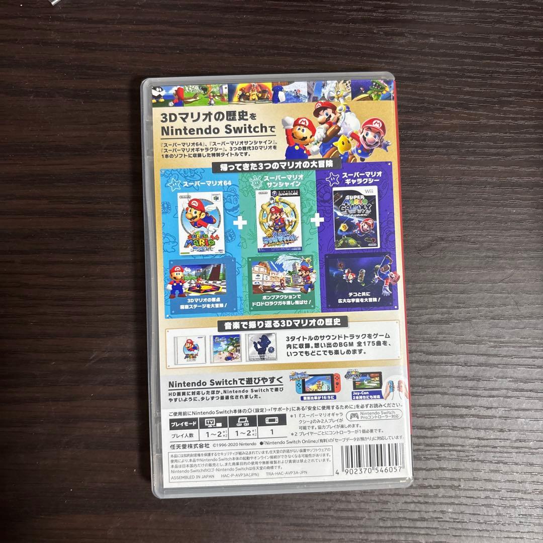 スーパーマリオ 3Dコレクション　ソフト　パッケージ