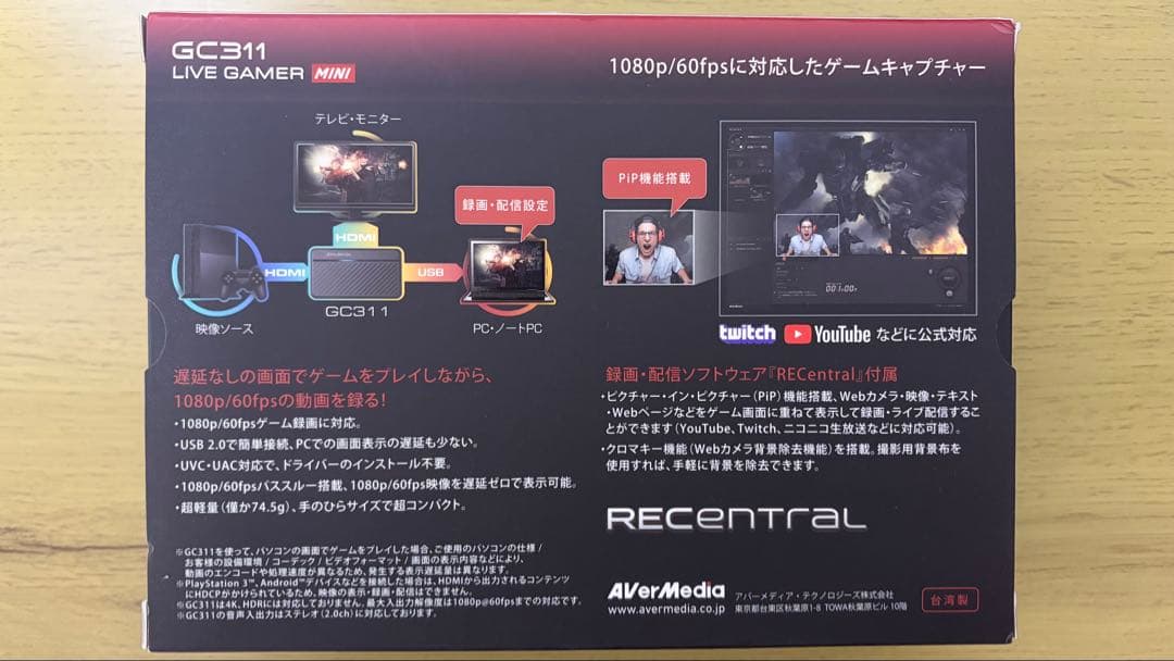 ビデオキャプチャー・キャプチャーボード AVerMedia LIVE GAMER MINI GC311