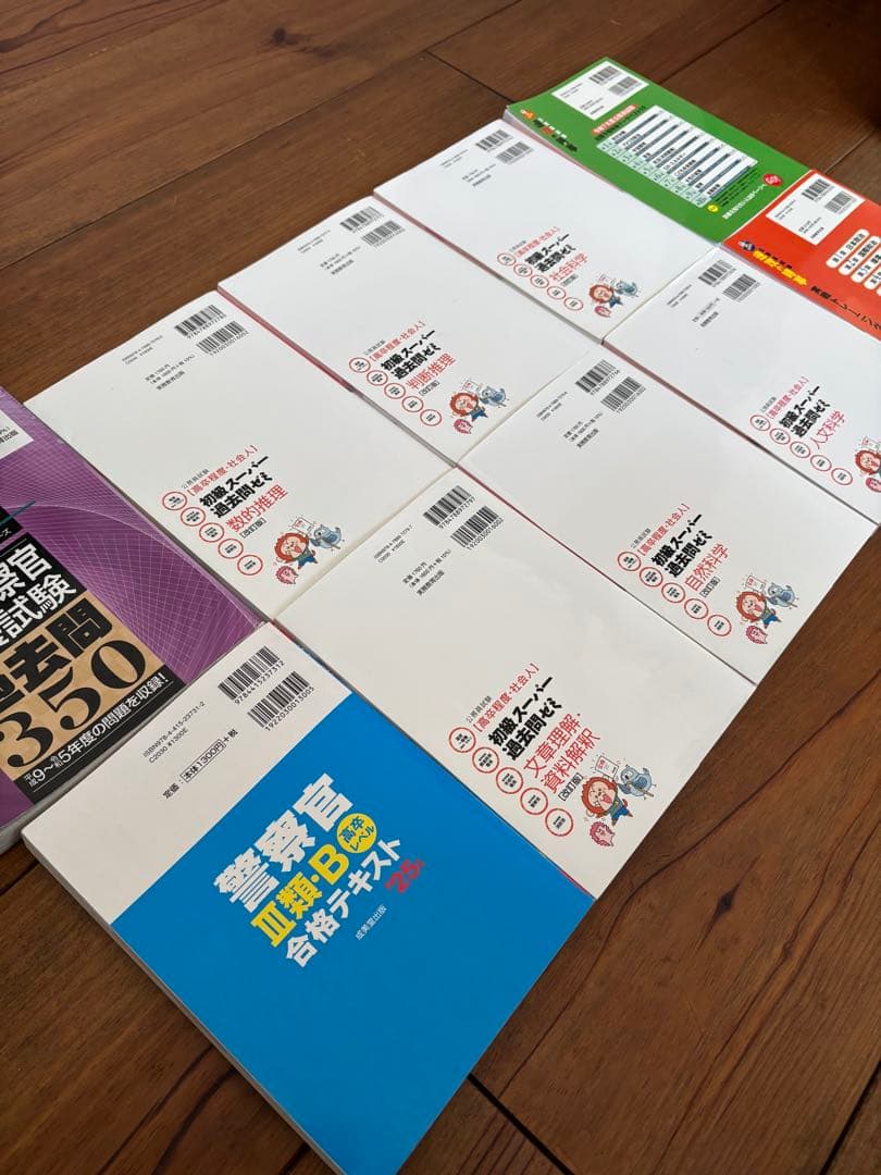 【公務員試験 合格者使用】高卒対策 参考書　まとめ売り　警察官など　10冊セット