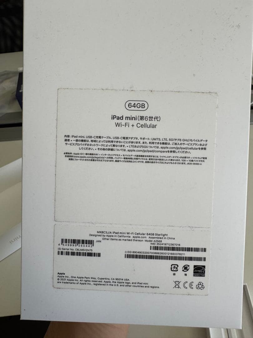 iPad mini 第6世代 セルラーモデル64GB, Apple Pencil