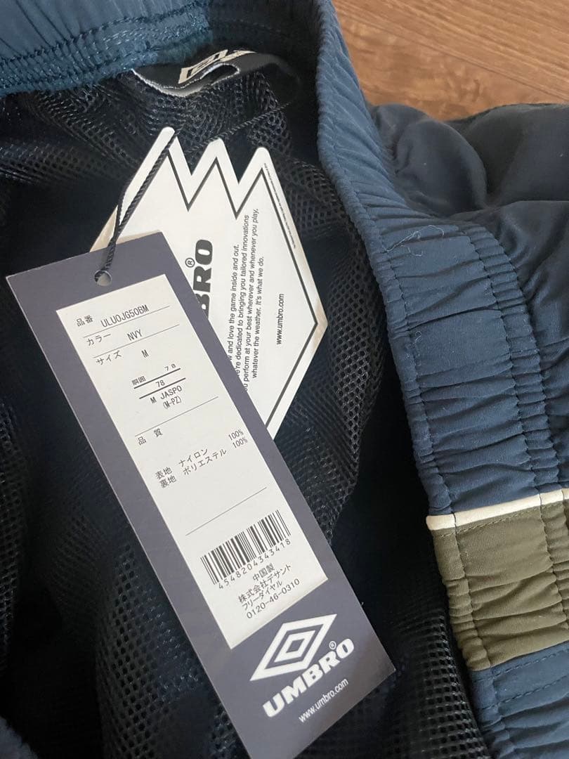 UMBRO diaspora skateboard ナイロンパンツ　ネイビー