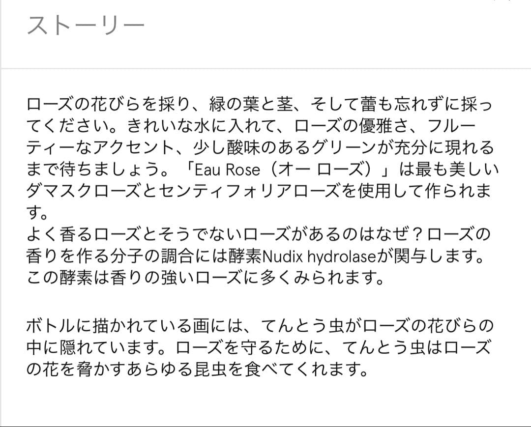 diptyque Eau Rose ディプティックオードトワレオーローズ50ml