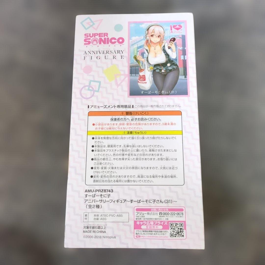 新品　すーぱーそに子アニバーサリーフィギュア ピンク