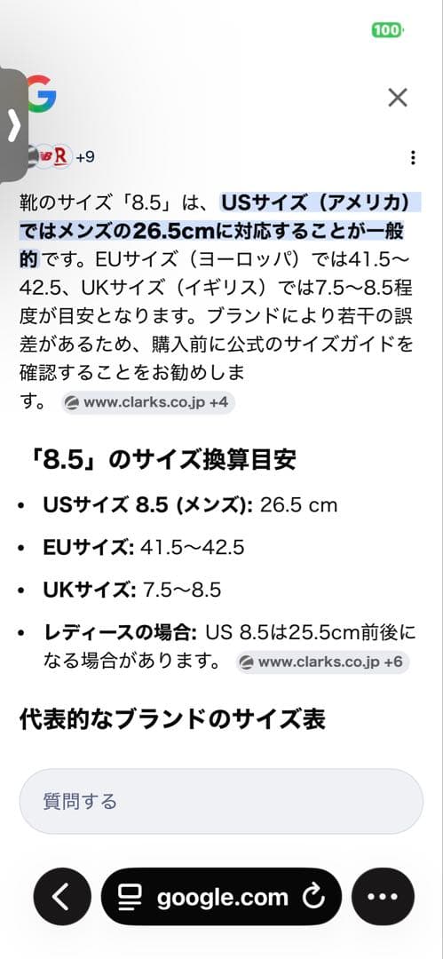 コンバース　チャックテイラー CT 70 ファイヤー　 26.5cm