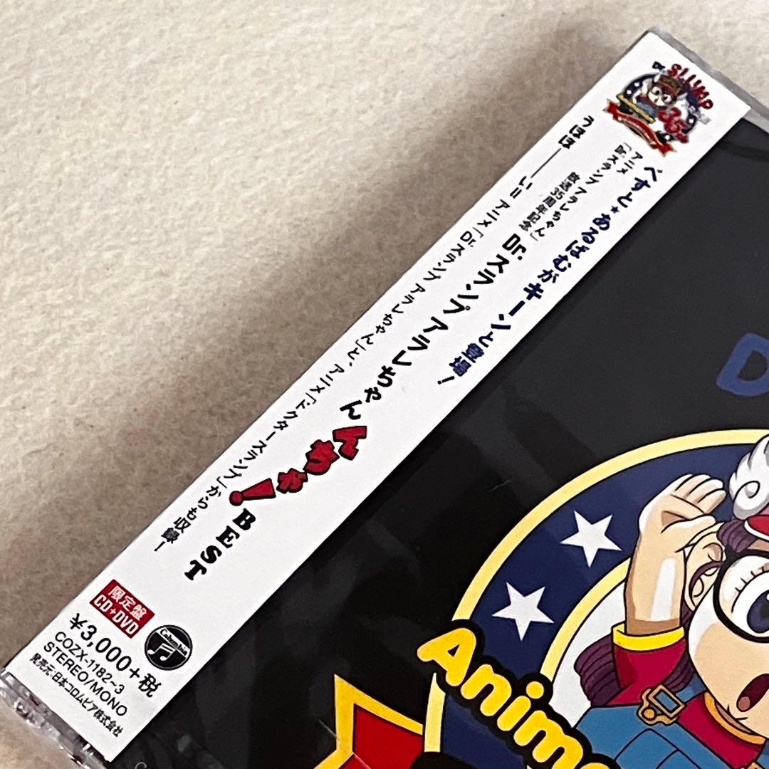 新品⭐️Dr.スランプ アラレちゃん 35th BEST初回限定版