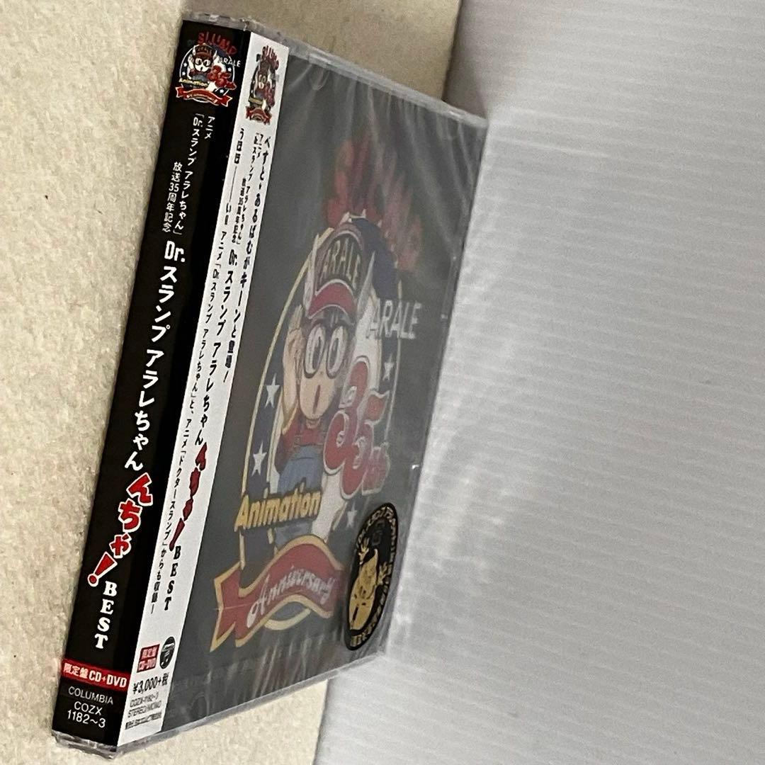 新品⭐️Dr.スランプ アラレちゃん 35th BEST初回限定版