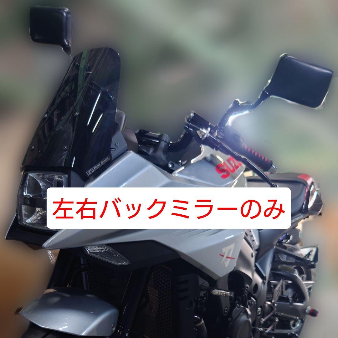 スズキ GSX1100S カタナ 純正ミラー 左右セット