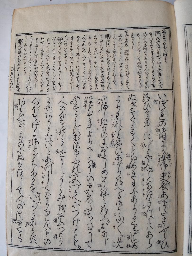 『 校正訳注 源氏物語評釈 』 全8冊 萩原廣道 著 鹿鳴草舎 蔵板 嘉永6年刊