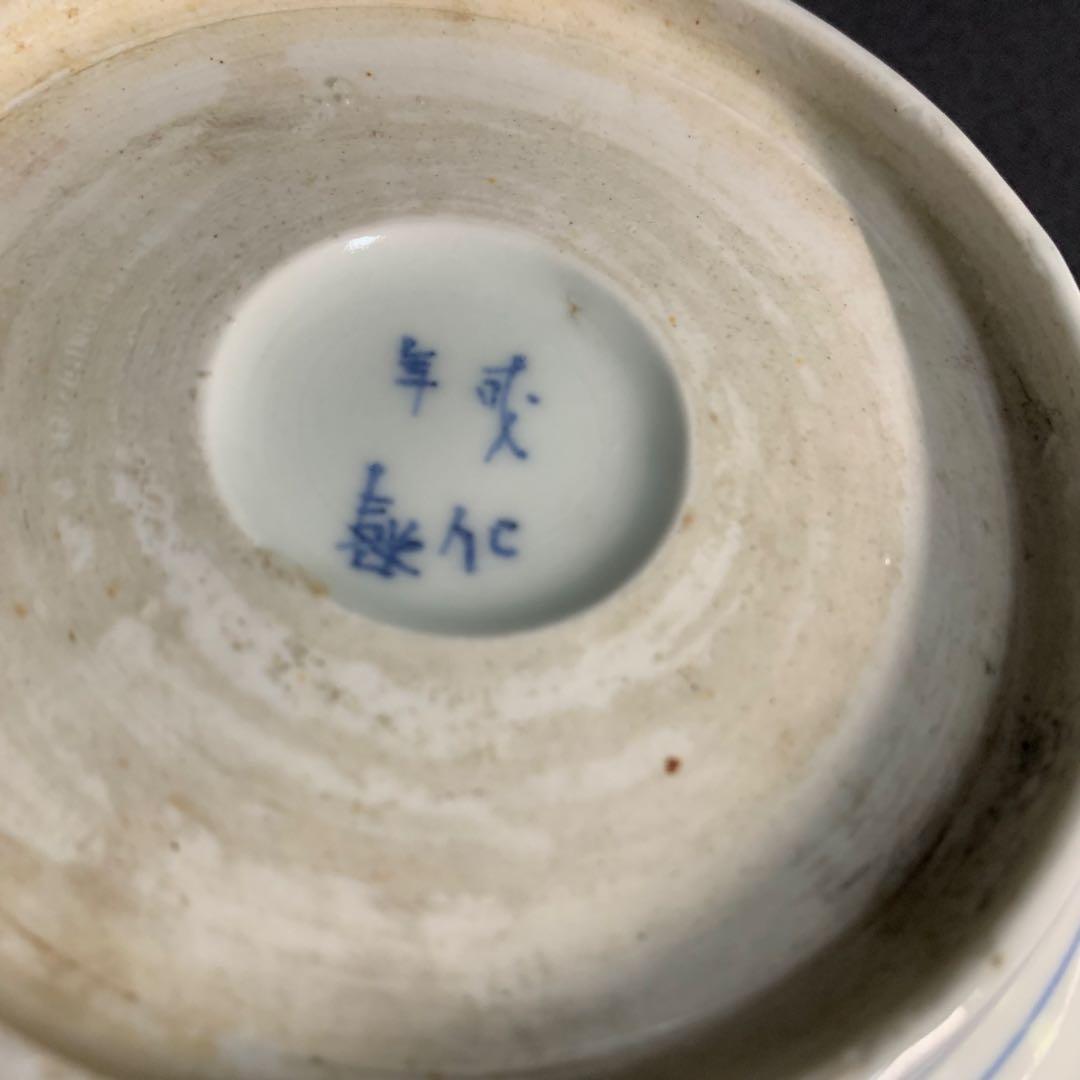K749⭐︎大振りで完品 古伊万里 花唐草 膾皿 江戸後期 「成化年製」銘
