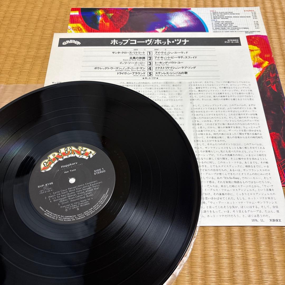 ホット・ツナ Hot Tuna Jorma kaukonen レコード LP