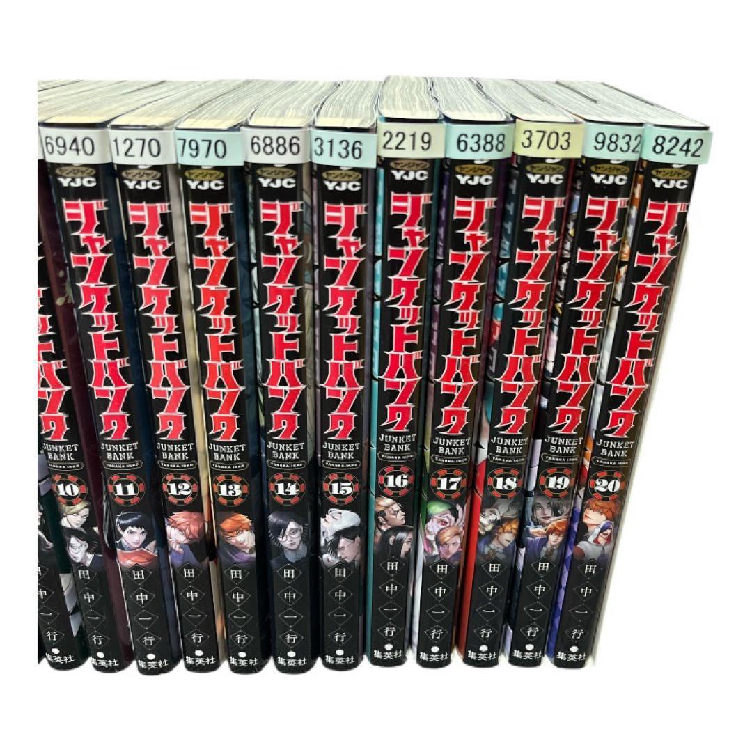 ジャンケットバンク 全20巻 レンタル落ち 全巻セット コミック 田中一行