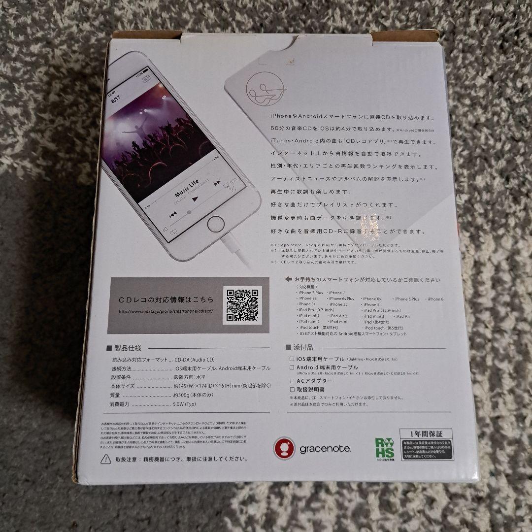 I-O DATA 「CDレコ」 スマホCD取り込み CDRI-LU24IXA