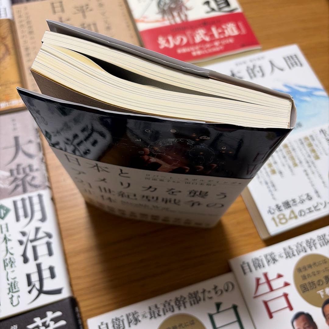 歴史・政治・国防・世界情勢 関連書籍 12冊まとめ売り