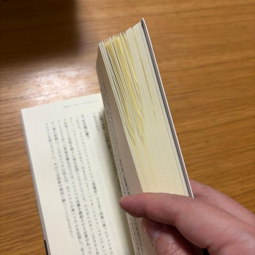 歴史・政治・国防・世界情勢 関連書籍 12冊まとめ売り