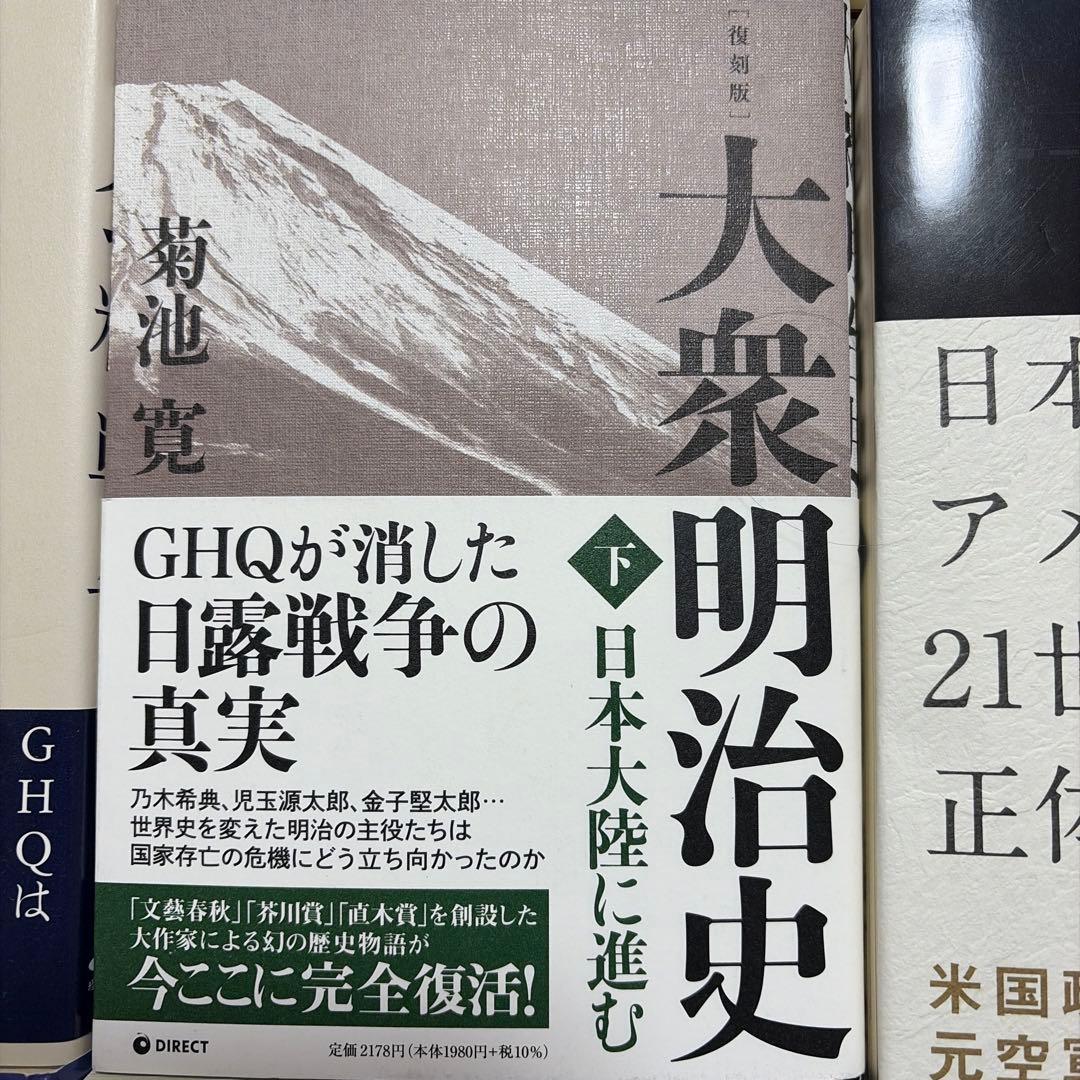 歴史・政治・国防・世界情勢 関連書籍 12冊まとめ売り