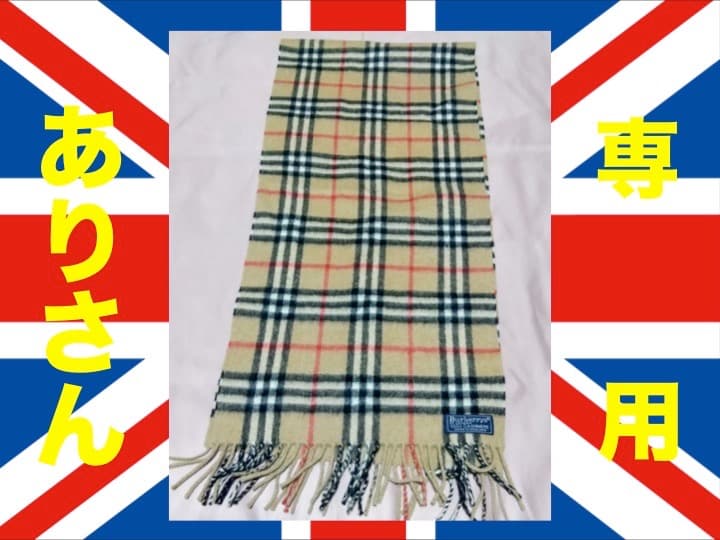【即日発送】Burberrys マフラーカシミヤ100%英国製ノバチェック