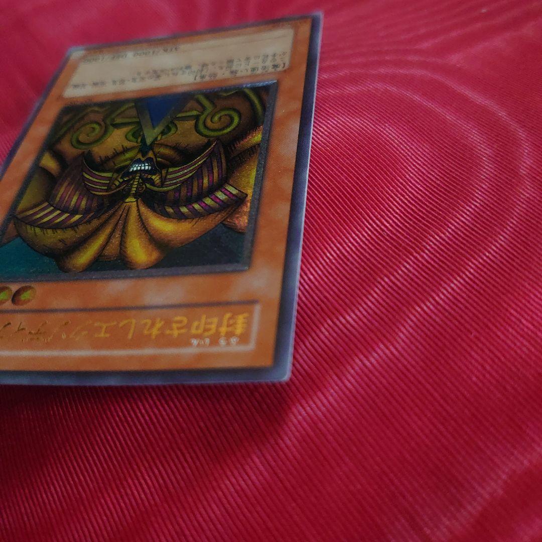 封印されしエクゾディア レリーフ