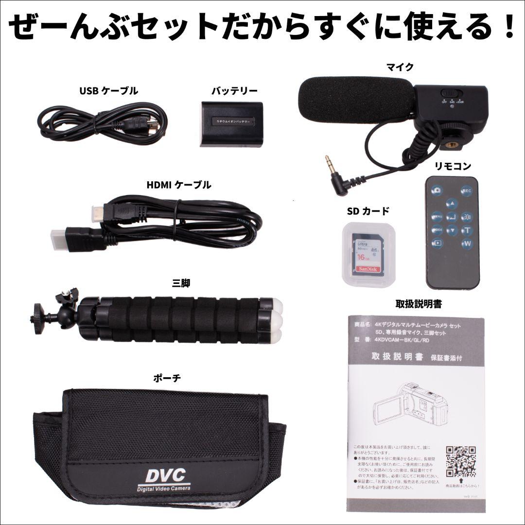 【未使用】高画質30MEGA 4K デジタルマルチムービー ビデオカメラ