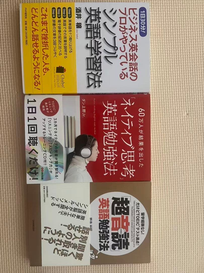 英語学習本まとめ売り 約35冊 TOEIC 英会話 参考書 セット