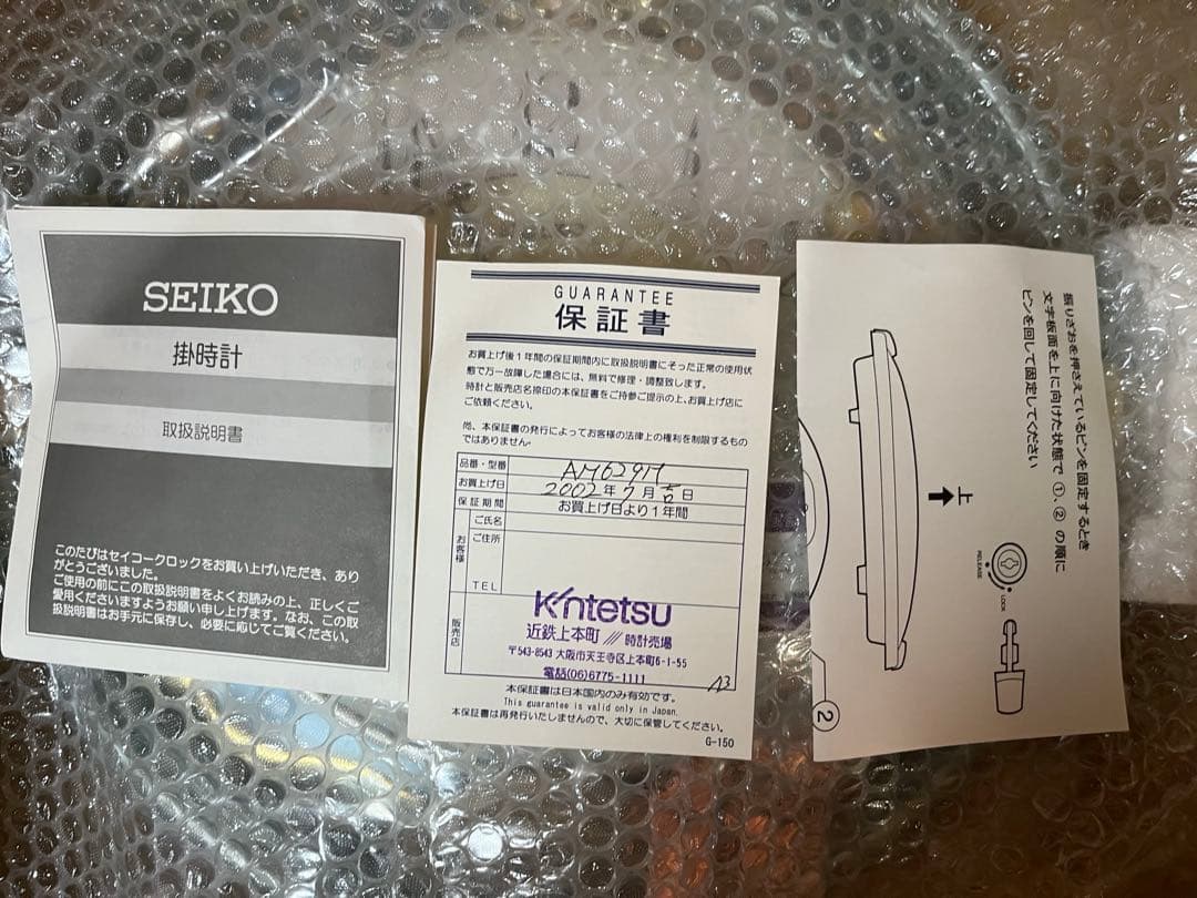 a372/新品★SEIKO セイコーからくりメロディ壁掛け時計「ジグザグ