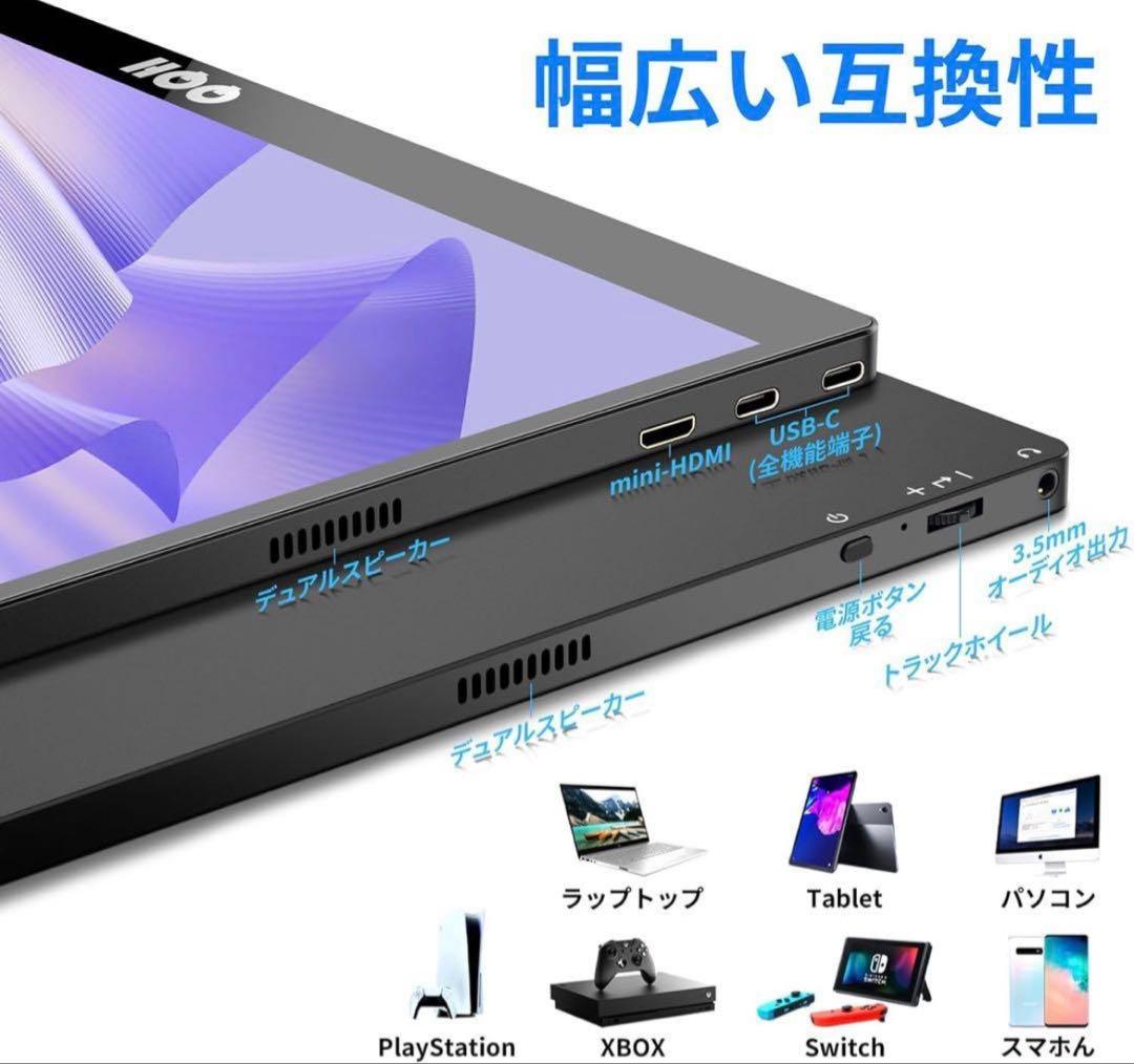 QQH モバイルモニター 15.6インチ 新品 縦、横キックスタンドで自立