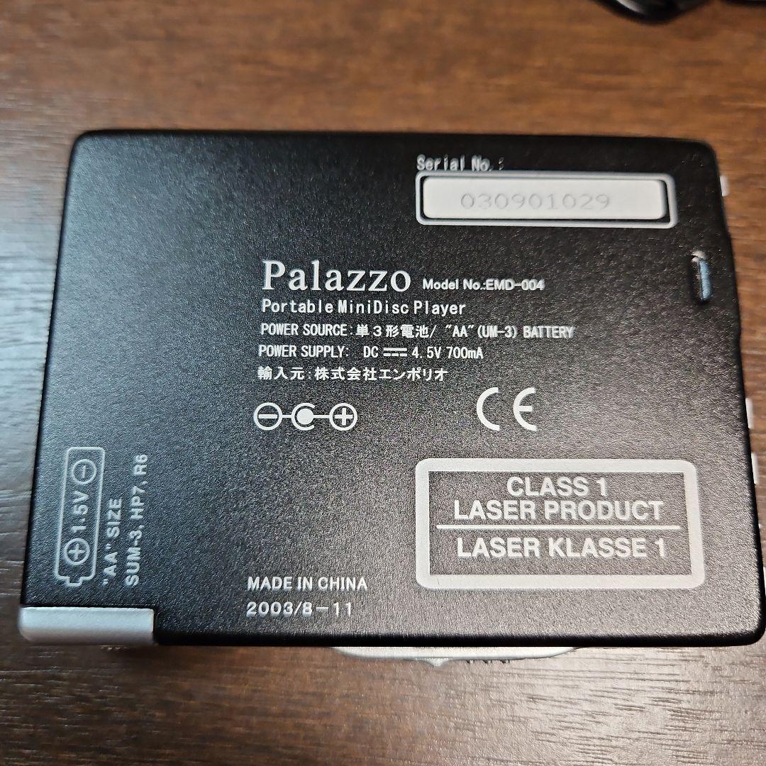 極美品　Palazzo MDウォークマン MDプレーヤー EMD-004