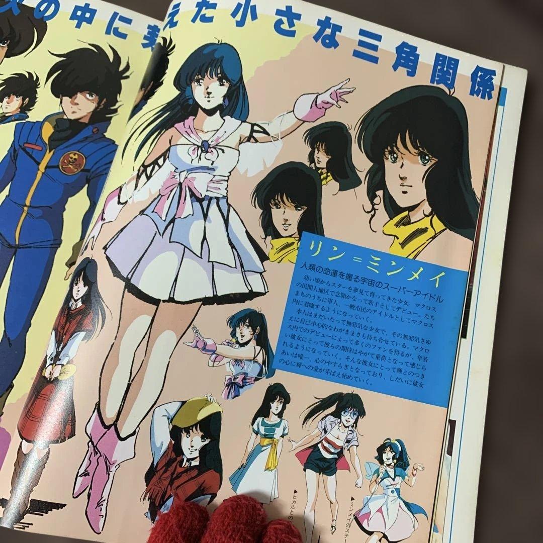 マクロス　劇場版　スペシャルプレビュー　愛・おぼえていますか