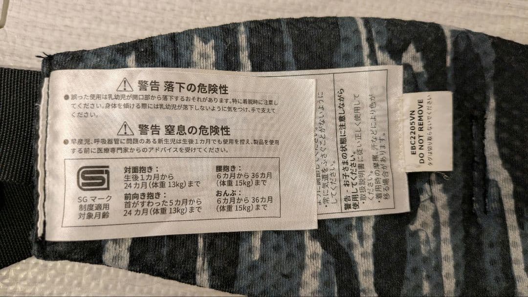 エルゴベビー オムニブリーズ　ペイントブラック　抱っこ紐　取説付
