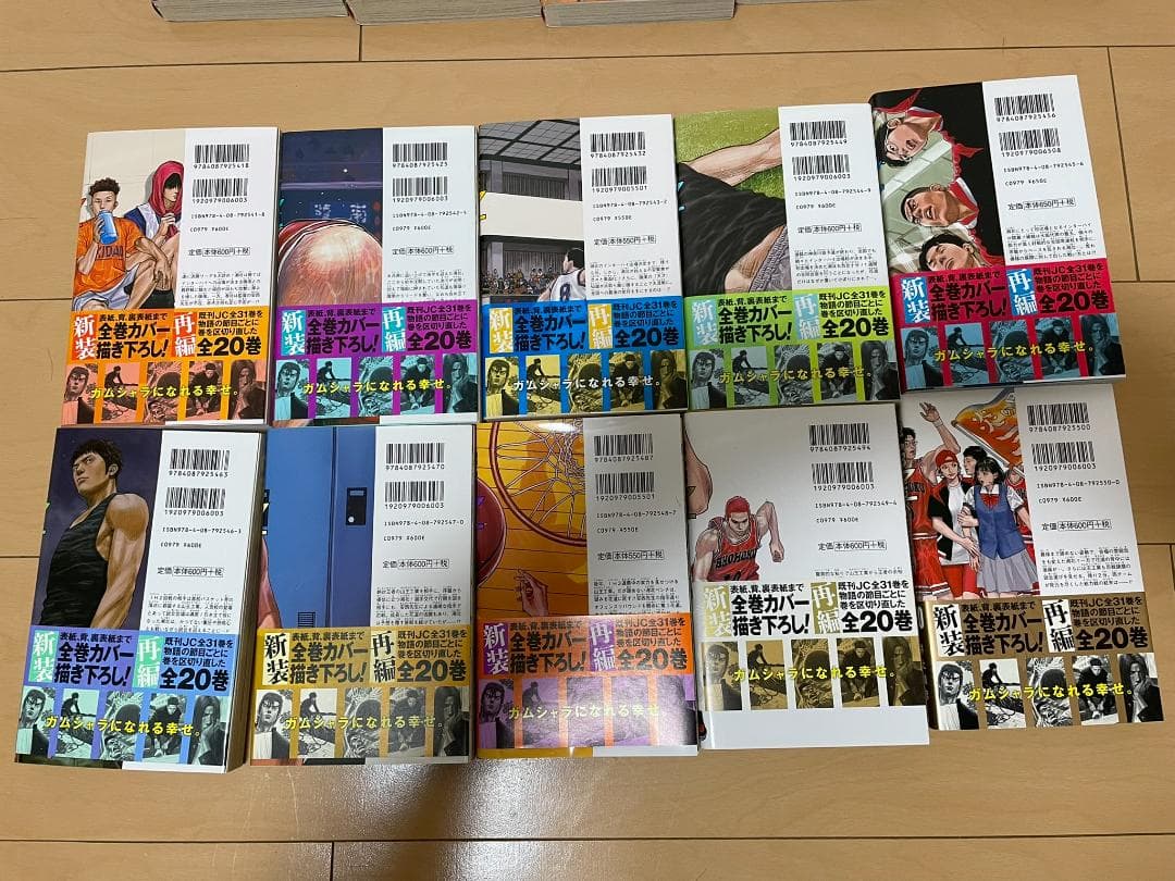 【全巻セット】スラムダンク　新装再編版1〜20巻