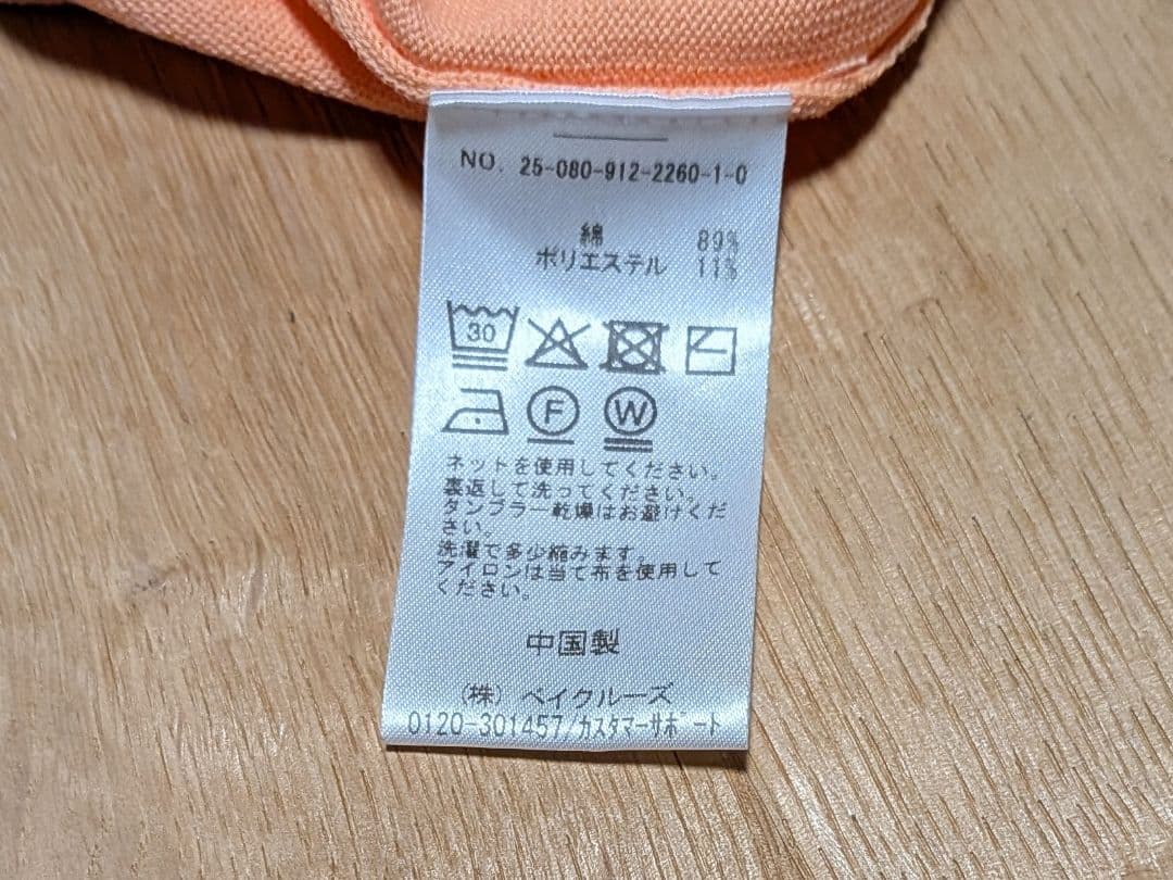 SLOBE IENA 冷感素材アンサンブルニット※半袖ニット付　アプリコット