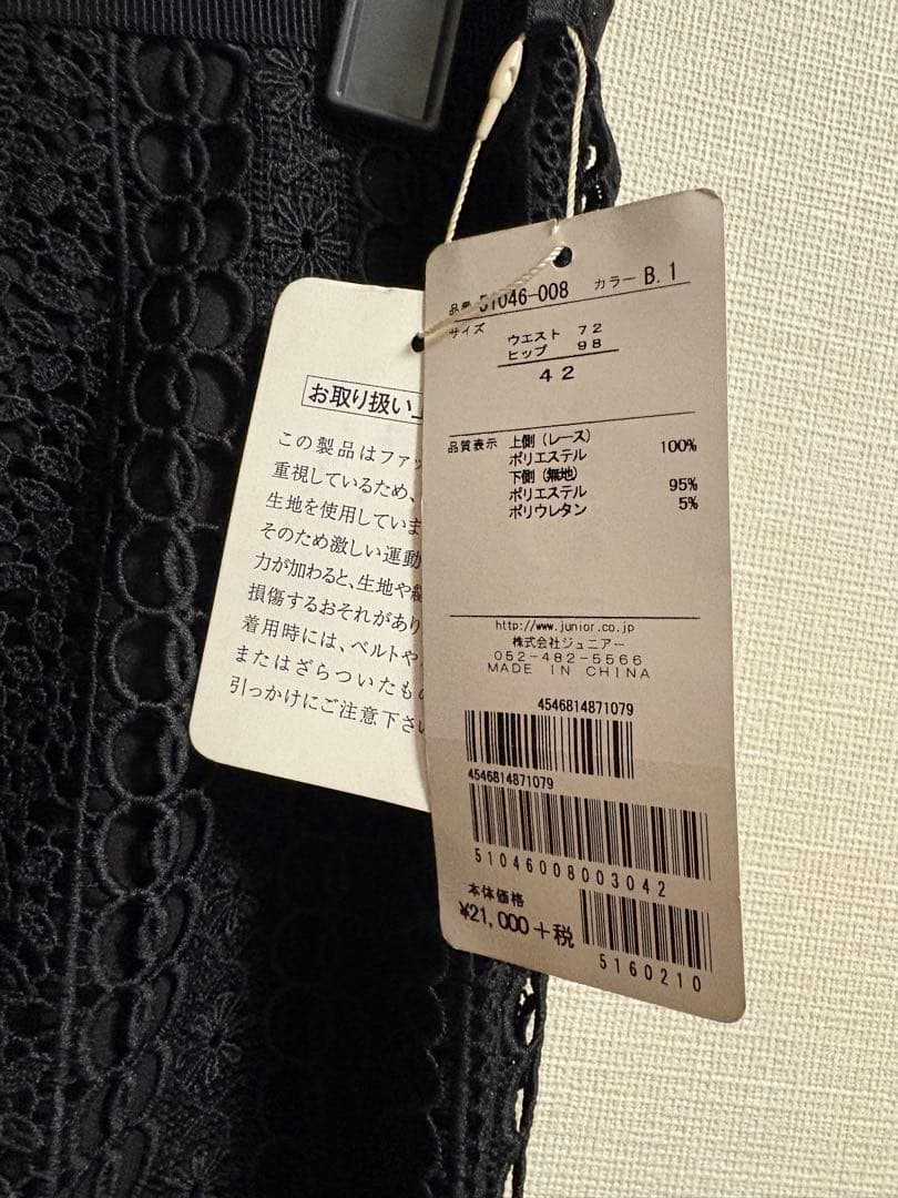 新品 ローズティアラ 42 すてきレース 大きい ブラック スカート