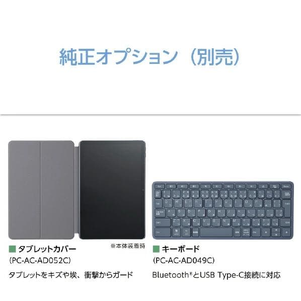 【早い者勝ち】新品 NECタブレット LAVIE Tab Lite 103KAL