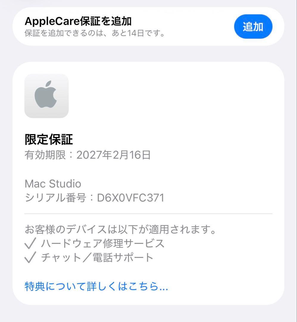 Mac Studio M4 Max メモリ:128GB SSD:512GB
