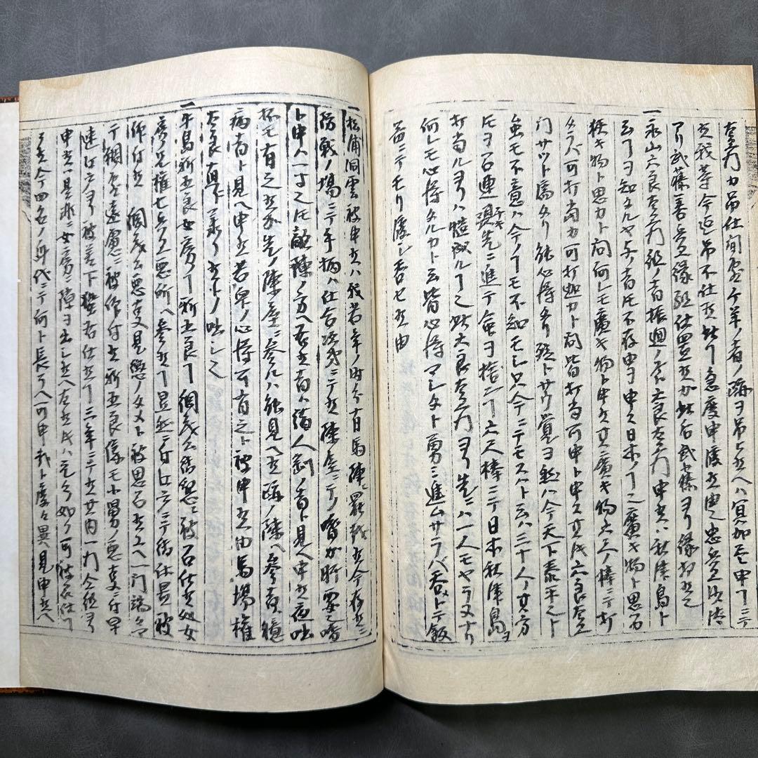 葉隱 鍋島論語 一冊 手書き　和本 古書 古文書