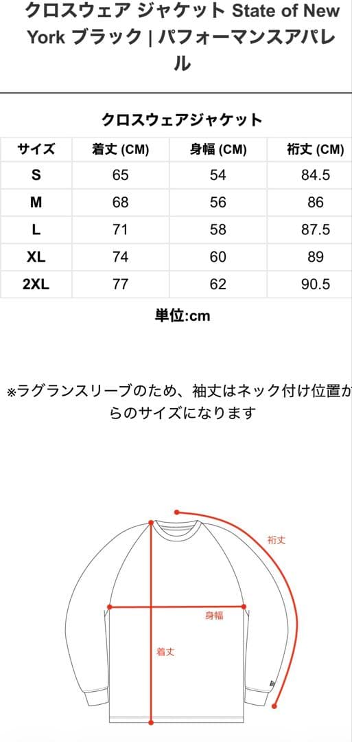 ニューエラ クロスウェア ジャケット＆パンツセット Lサイズ