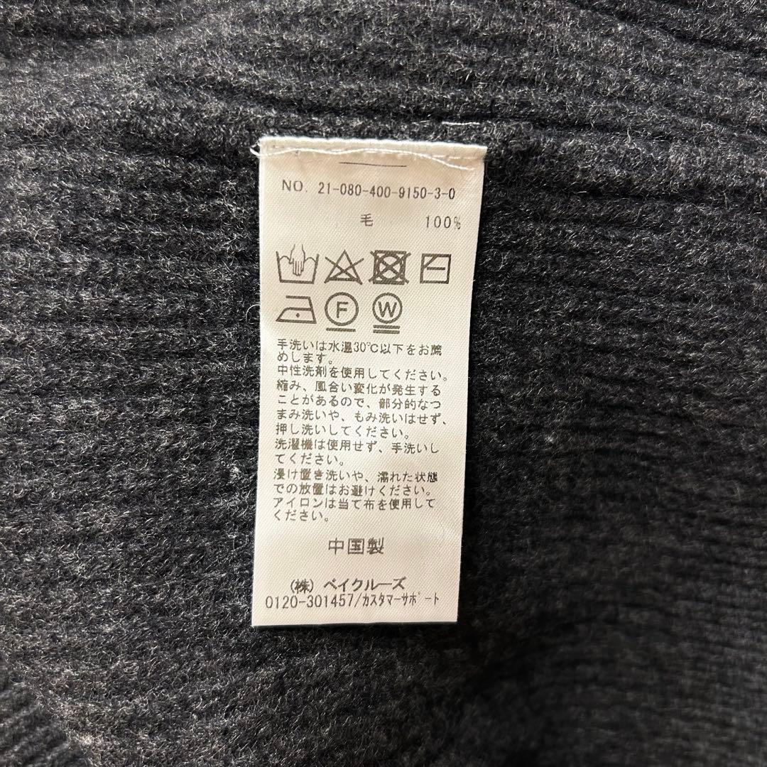 【美品】【JOURNAL STANDARD】ウォッシャブルウールカーディガン