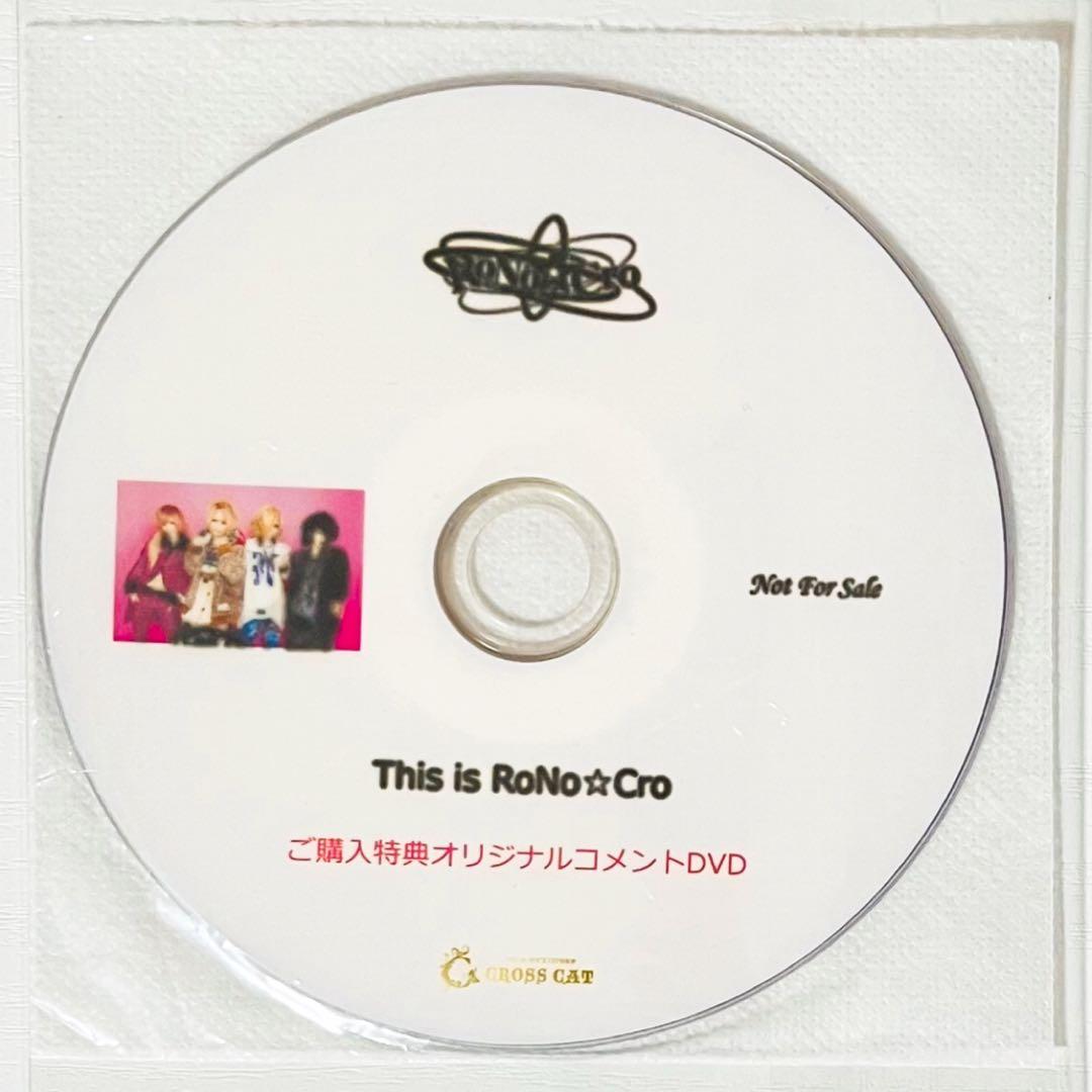 V系★RoNo☆Cro★ろのくろ★This is RoNo☆Cro★DVD★24