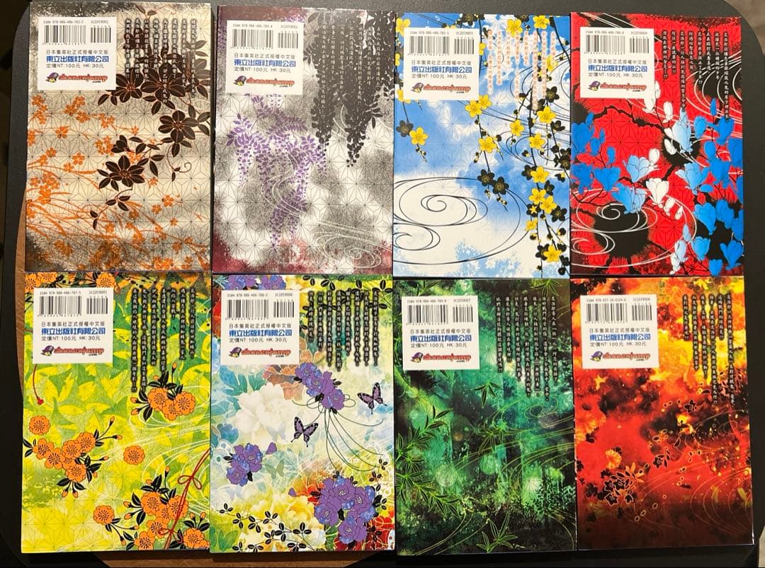 【新品未使用】鬼滅の刃　全巻セット（23冊）　中国語版
