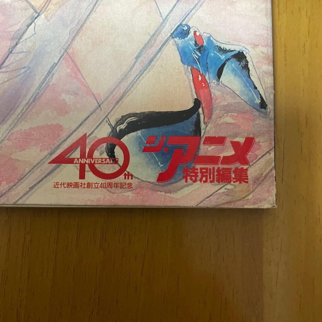 (中古) 幻夢戦記レダ　近代映画版
